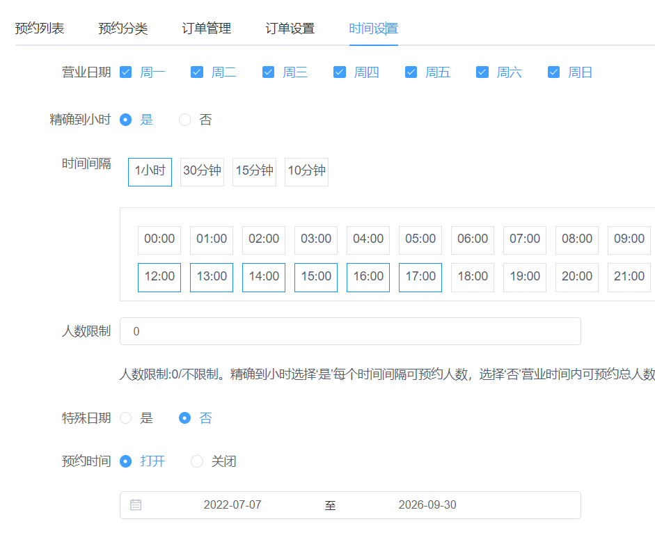 微信小程序里预约链接怎么做_项目预约链接怎么做(图5)