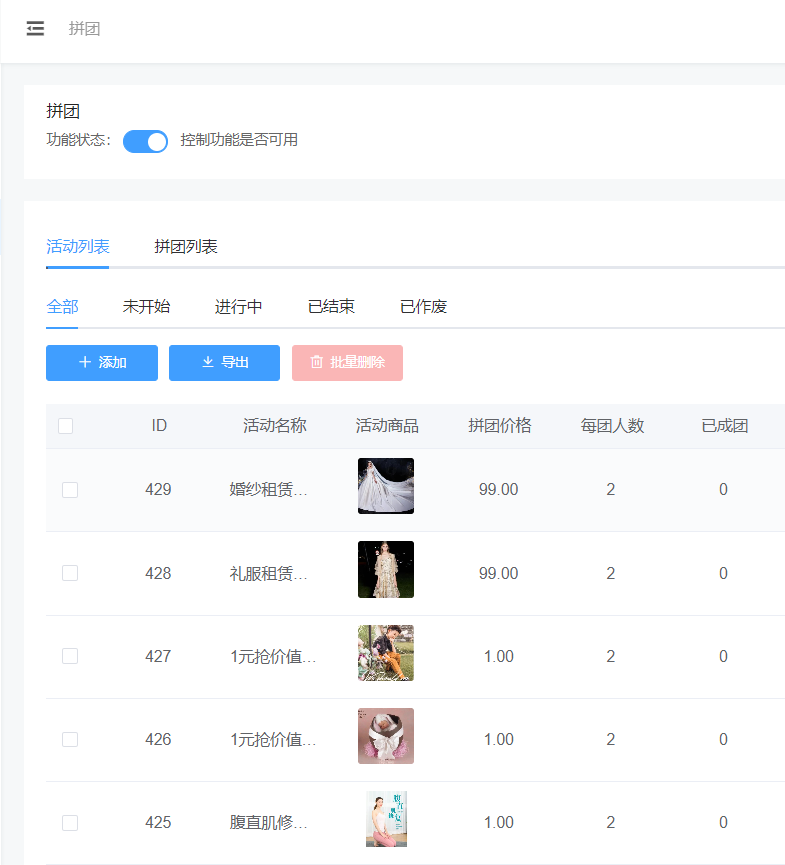 婚庆微信小程序怎么做营销活动_婚庆行业怎么通过微信小程序获客引流(图6)