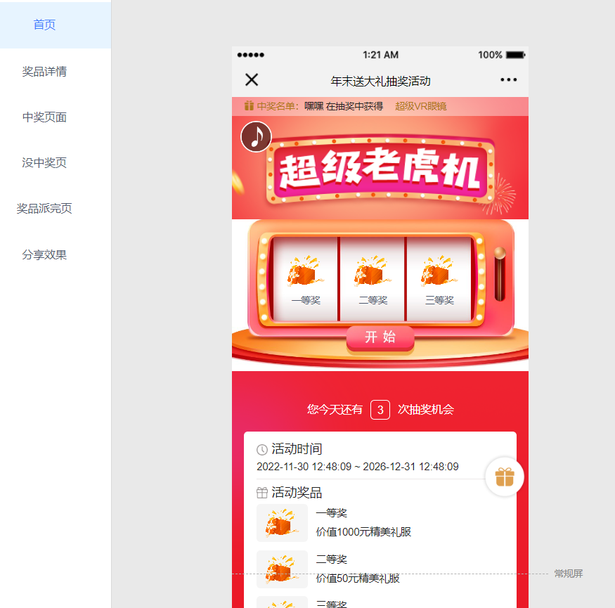 婚庆微信小程序怎么做营销活动_婚庆行业怎么通过微信小程序获客引流(图4)