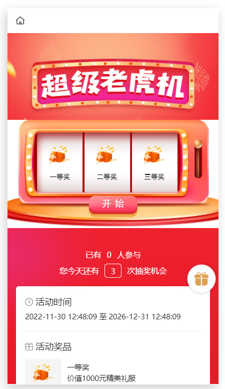 婚庆微信小程序怎么做营销活动_婚庆行业怎么通过微信小程序获客引流(图5)