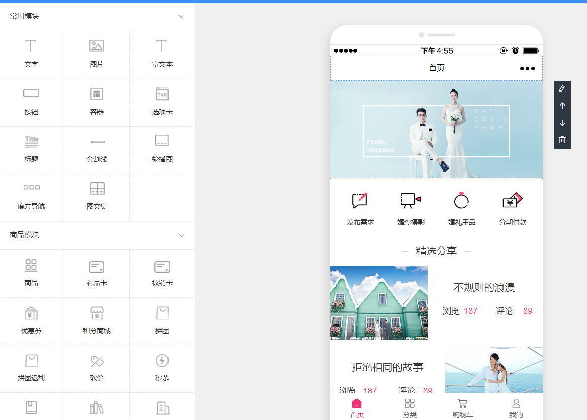 婚庆微信小程序怎么做营销活动_婚庆行业怎么通过微信小程序获客引流(图11)