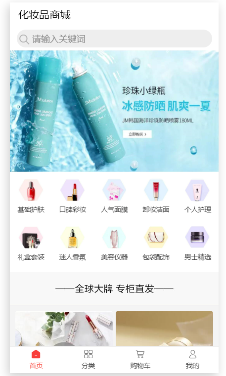 美妆微信小程序怎么做_美妆行业在微信小程序中可以做什么功能(图7)