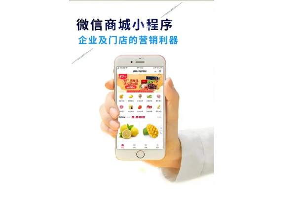微信商城小程序怎么弄