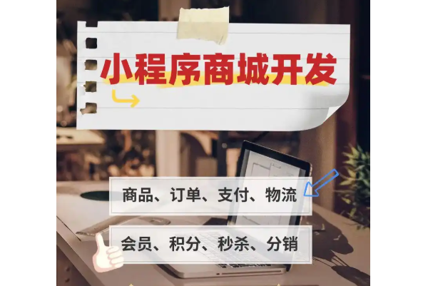 微信商城小程序怎么自己搭建 