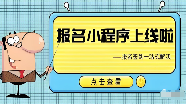 微信怎么做报名链接