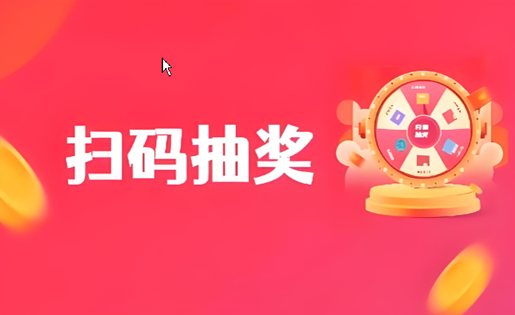 微信抽奖活动怎么做